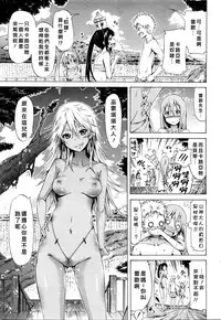 [Akatsuki Myuuto] Lingua Franca!! Ch. 1-6 [Chinese] [尋覓真愛300抽漢化]