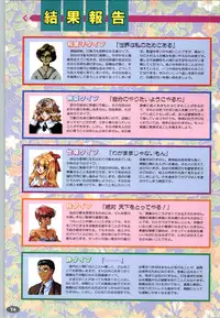 [ALICE SOFT][950707] 夢幻泡影 (一般画集) [アリスソフト] 夢幻泡影 原画&設定資料集