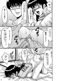 (C88) [Syouryu Yasui-Kai (Hoshino Ryuichi)] Hitozuma Kanrinin Kyouko Choukyou Hen 1 (Maison Ikkoku)