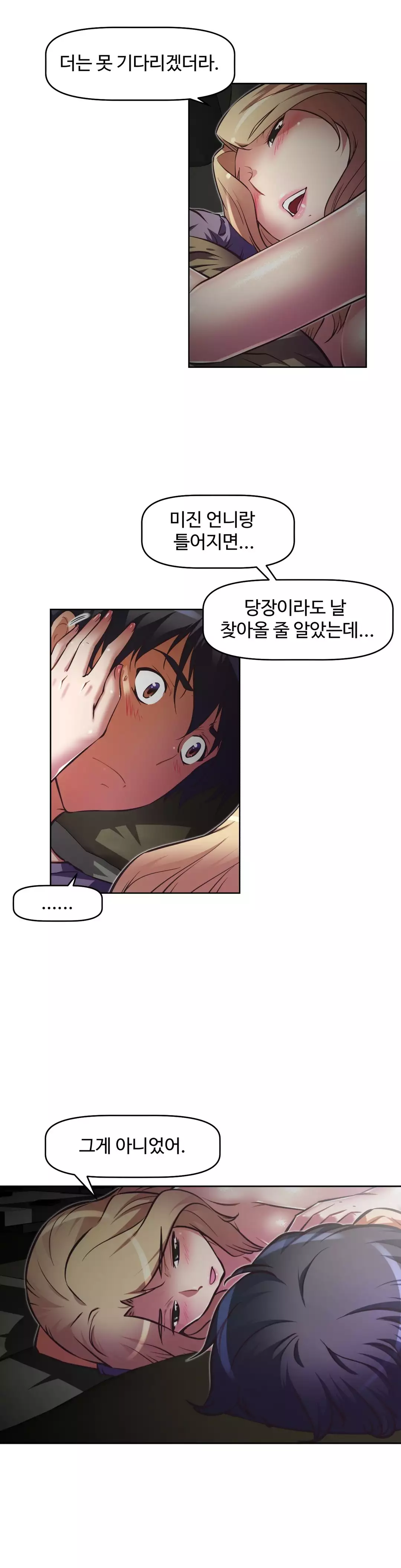 Brawling Go Ch.53-68