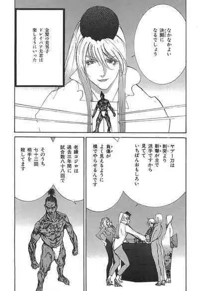 Yapoo the human cattle vol.05