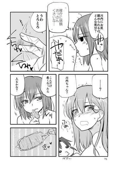 エロい瑞鈴川総集編