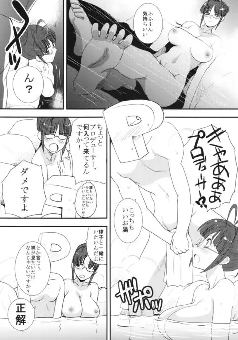 Itaba Tatamiten 2015 Fuyu no hon