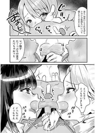 犯し系女子