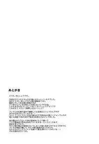 (Kimi ni Zentsu!) [SMYSLE (Sunshow)] Yukiyama de Atatamemasu ka? (Kaitou Tenshi Twin Angel)