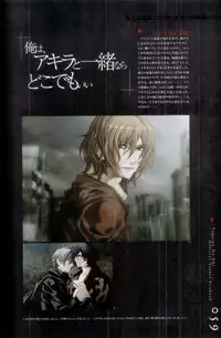 Togainu no chi - Official Visual Fan Book
