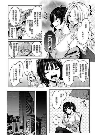 アザトメイキング