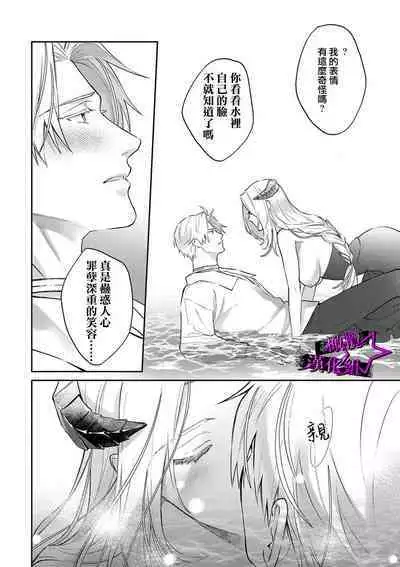 [Shidatsu Takayuki, Sekka] Kukkoro Night ~Seinaru Kishi wa Kuroki Yoroi o Mi ni Matou~ 1-4 | 呜!杀了我☆～身披漆黑铠甲的圣骑士～01-04话 [Chinese] [橄榄汉化组]