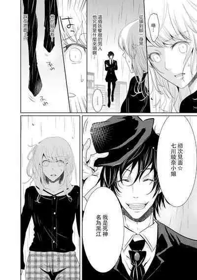 [Narusawa Kio] Mottomo Yasashii Koroshikata - The most gentle how to kill. | 最溫柔的殺人方法 1-3 [Chinese] [莉赛特汉化组]