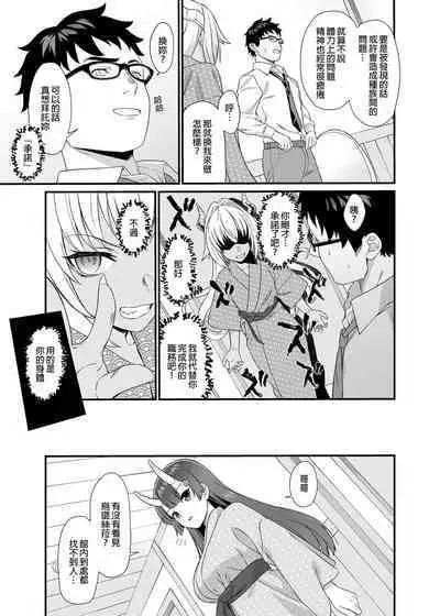 酒家 援助1-13 全无修 带总集篇番外