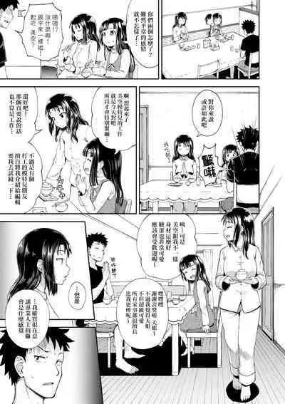 Yarashii Kibun ni Naru Appli Ane to Ore to Imouto to | 心生遐想催眠暗示APP♡妳與我與她