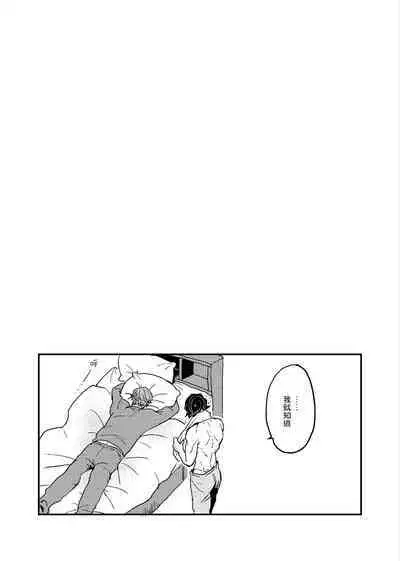 [Nola Obake] Yameru Toki mo, Sukoyakanaru Toki mo, | 无论疾病、还是健康 #4-6 + P站番外插图 + 番外合集1-2[Chinese] [Digital]