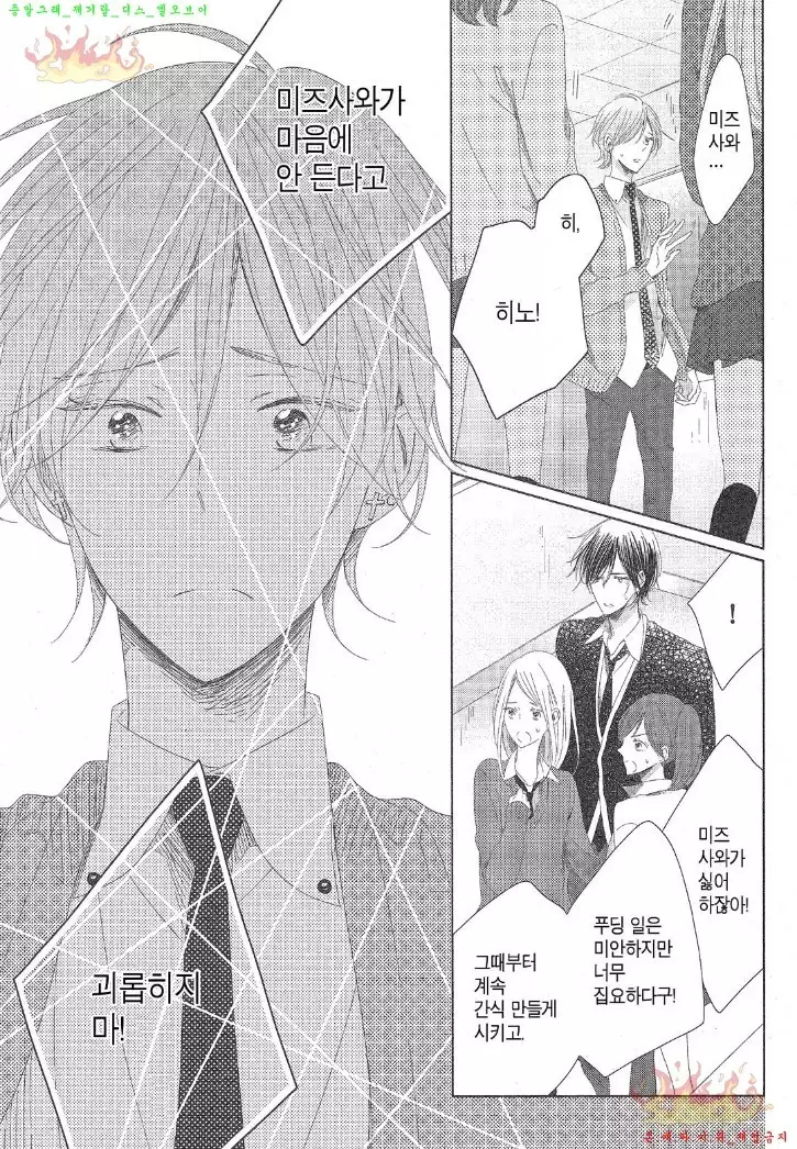 Danshi Koukouseiteki Kazoku Keikaku! | 남고생의 가족계획!