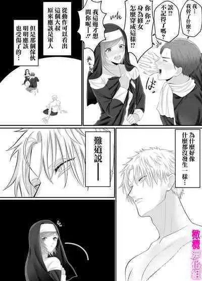 otome gēmu no sekai ni tensei shitanoni teki sabukyararūto shika nai ndesuga! ? ｜明明转生到了乙女游戏世界却只有配角路线可走吗！？