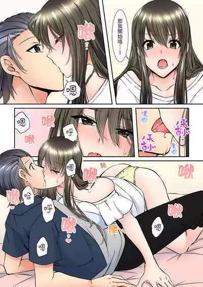 Yuutousei no Anoko ga, Darashinai Kao de Do-zecchou SEX「Kyoushitsunanoni Hatsujou Shichaun da ne」 | 班裡的優等生，一臉淫蕩地被幹到高潮「妳在教室裡都能發情呢」