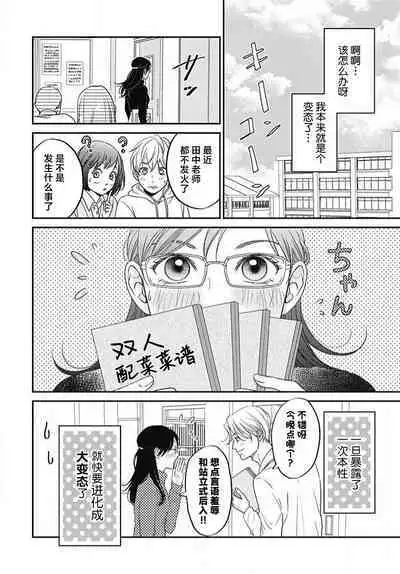 [Karen] konya hoken-shitsu de guchagucha ni ​ | 今夜、于保健室甜蜜融化 1-6 [Chinese] [莉赛特汉化组]