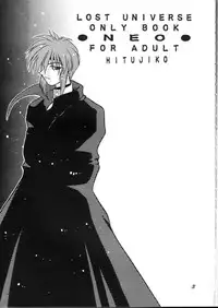 (C58) [SHEEPCLOUD (Hitsujiko)] NEO (Lost Universe)