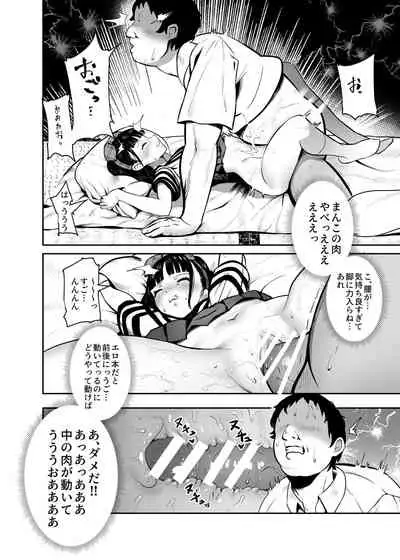Moshimo Deliheal EX Ore wo Baikin Atsukai shita onna to zutto sukidatta onna wo nikubenki deliheal