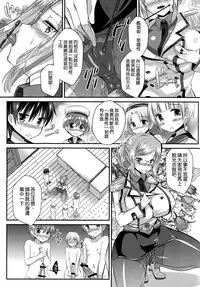 (COMIC1☆9) [Achumuchi (Inui Achu, Muchi)] Tanetsuke Renshuukan Katori (Kantai Collection -KanColle-) [Chinese] [空気系☆漢化]