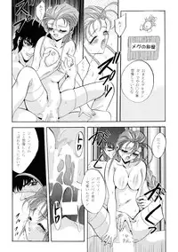 [Sofia-sha (Various)] Baka Bakka!! (Martian Successor Nadesico)