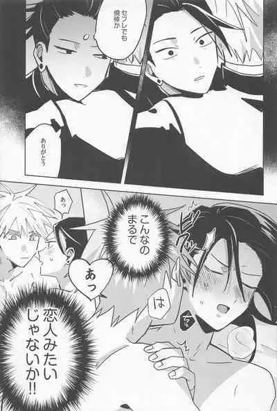 Ore no Koto Sukitte Ittanoni