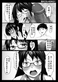 (SPARK6) [P:P (Oryou)] MAYA-KING!! (WORKING!!) [Chinese] [靴下汉化组] [Decensored]