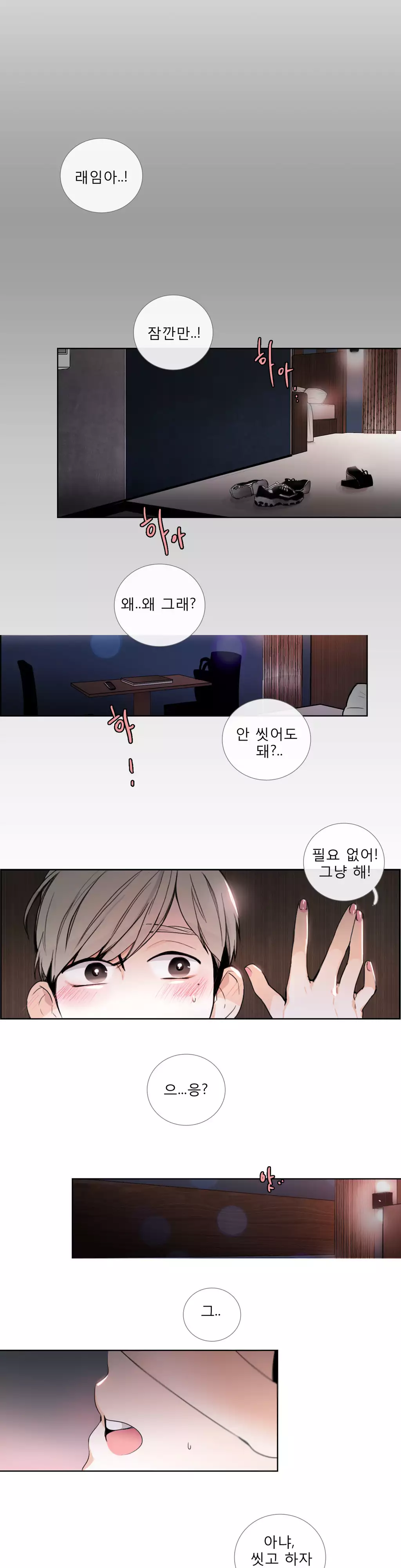 Talk to Me Ch.0-35