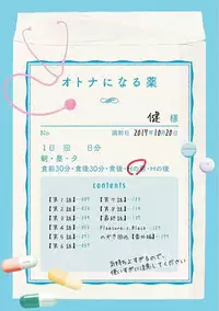 [OKAWARI] Otona ni naru Kusuri - I feel good my woman's body! Ch.1-9 [English] [Decensored]