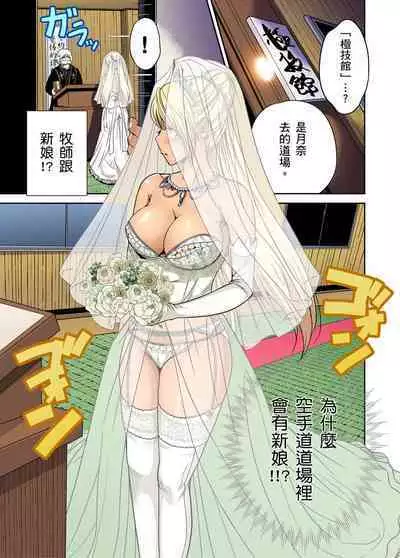 Oretoku Shuugakuryokou ~Otoko wa Jyosou shita Ore dake!! | 超好康修學旅行～我男扮女裝開後宮!! Ch. 30-37