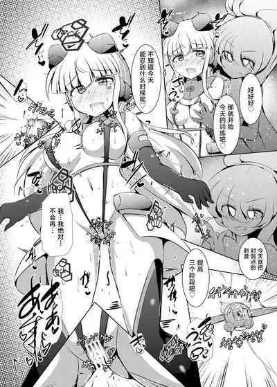 Karen Kishou Quarta Ametus | 驱炼辉晶 变身女英雄 #23