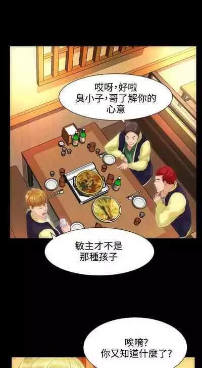 成人的滋味 1-30