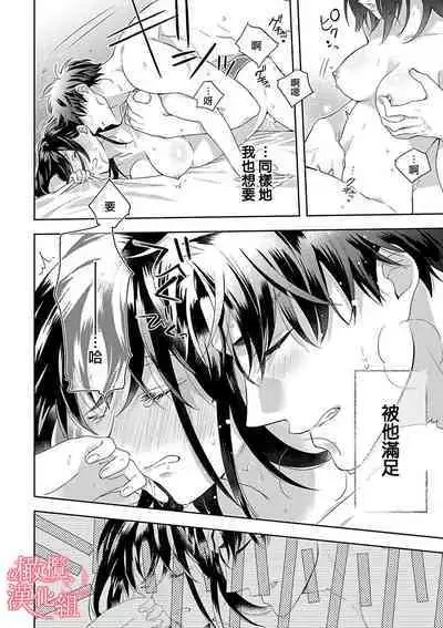 [Yun] Koisuru Mae ni, Amai Hatsujou. ~Shachou to Unmei no Omega~1-8 | 恋爱之前、甜蜜发情。~社长与命中注定的Ω~ Vol. 1-8 [Chinese] [橄榄汉化组]