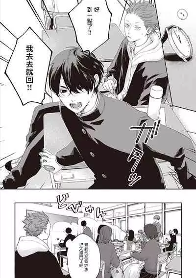 [Shikke] Fukutsu no Zono | 不屈的佐诺 Ch. 1-3 [Chinese] [拾荒者汉化组] [Digital]