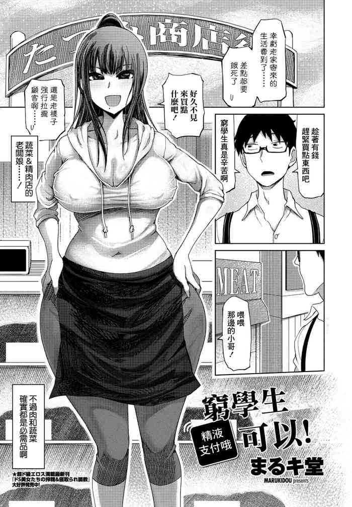 Marukidou