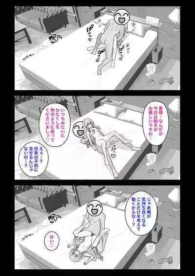 A Parallel World With a 1:39 Male to Female Ratio Is Unexpectedly Normal