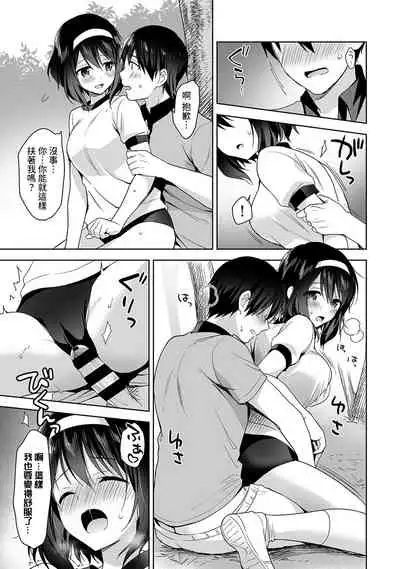 [Fuyuichi Monme] Amayakashi Jouzu no Nagasato-san ~ Hokenshitsu de Yoshi Yoshi Ecchi!~ Ch. 1-10 [Chinese] [裸單騎漢化]