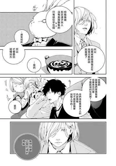 Kyokou Unison | 虚构Unison Ch. 1-2