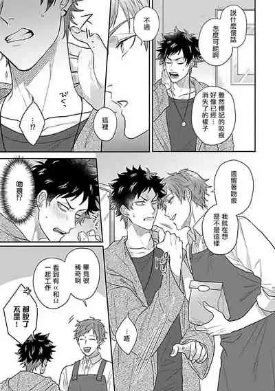 [Jita] Double Fake Tsugai Keiyaku | Double Fake－ 番之契约 1-2 [Chinese] [拾荒者汉化组] [Digital]