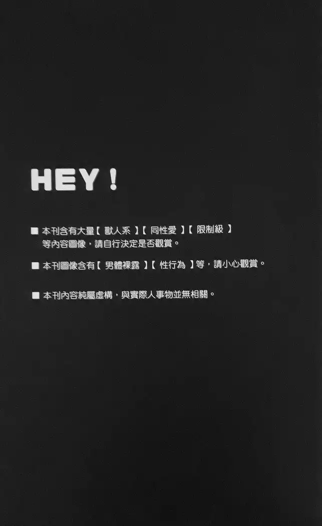 HEY!