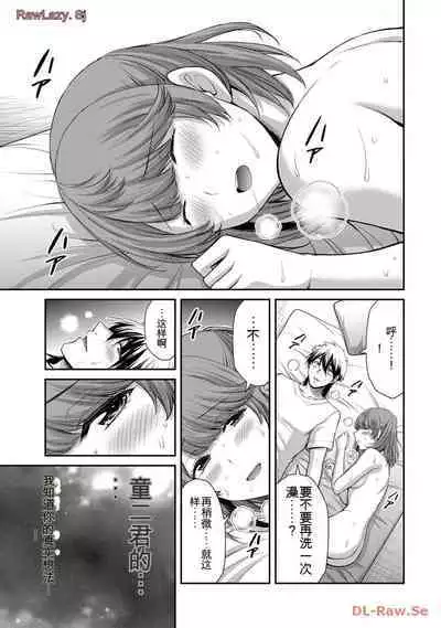 [MONMA Tsukasa] Giruti Sakuru vol 11 (Ch107-117) Chinese Version《罪恶社团》第11卷107-117话，AI机翻汉化
