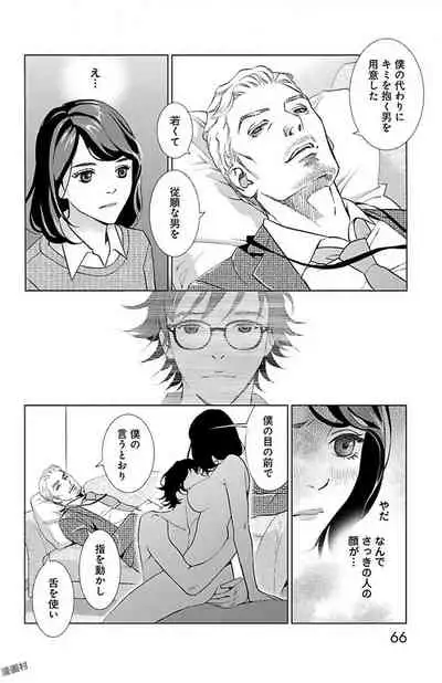 Subete Ai no Shiwaza/愛調教成性俘虜/爱调教成性俘虏/すべて愛のしわざ——もんでんあきこ vol 1-3End (Japanese)