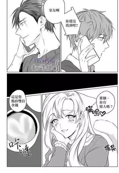 巴夫洛夫的大貓貓 01-14 [丹青齊備漢化組] [完結]