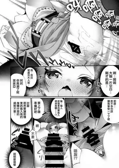 [Amuai Okashi Seisakusho (Kanmuri)] Kuni de Ichiban no Kizoku ga Noumin Musume ni Kaihen Sarechau Ohanashi | 头等贵族被变成了农家女儿的故事 [Chinese] [瑞树汉化组]