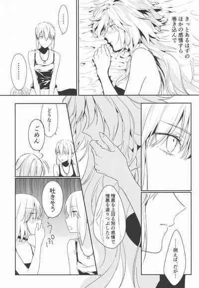 (C100) [Kindou Shoujo (nipi)] Artoria Alter x Jeanne Alter Sairokushuu (Fate/Grand Order)