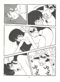 [Tororoimo (Various)] Tororoimo Densetsu - Ten no Maki (Various)