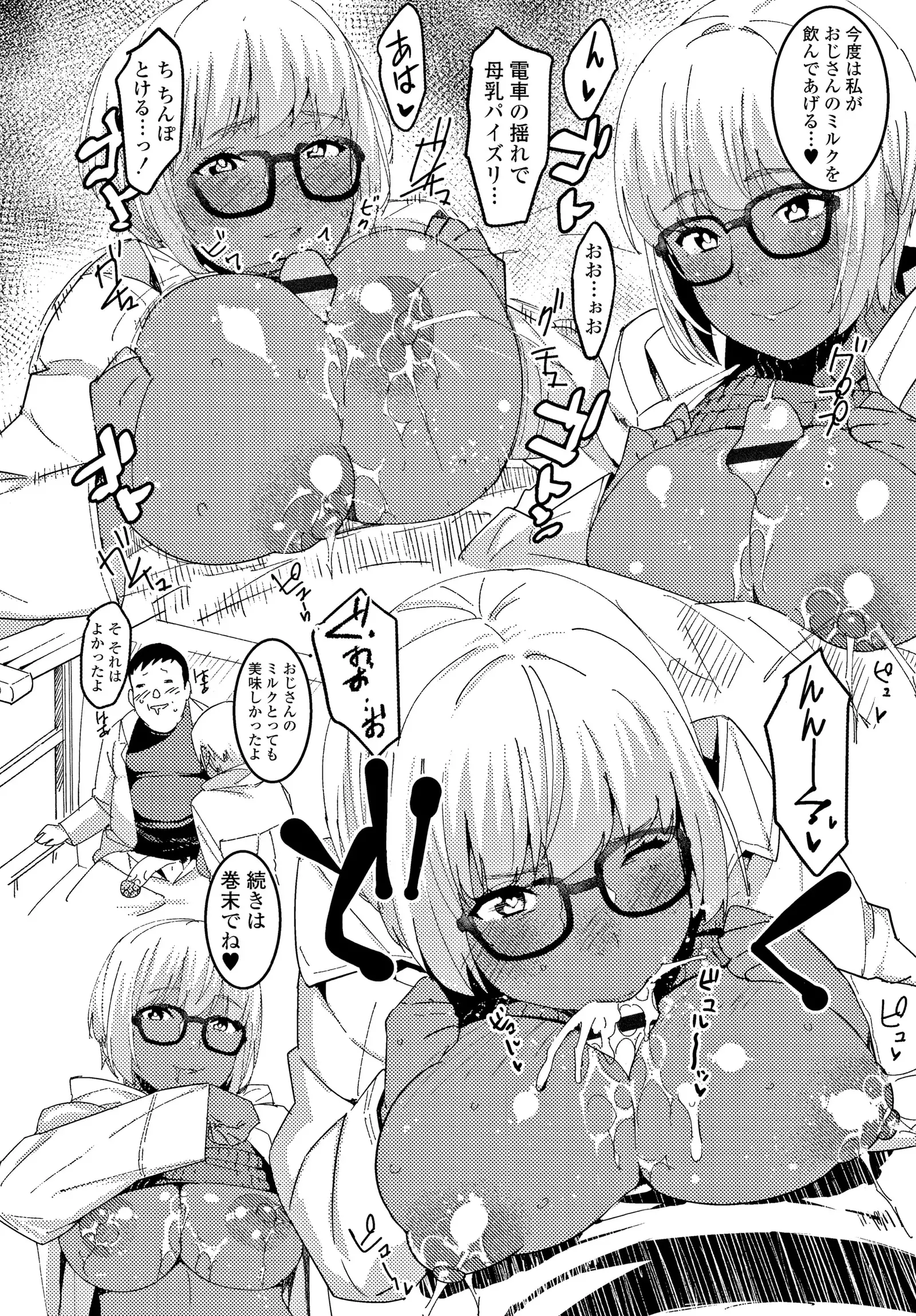 女子肛性 + 4Pリーフレット