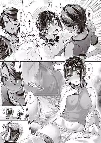 Yokubou Pandora 13 | 欲望潘多拉 13