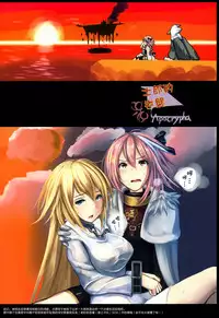 (C94) [Monaka Udon (Monikano)] Ruler Jeanne d'Arc Jinmon Chousho (Fate/Grand Order) [Chinese] [无毒 × 巫毒联合汉化]