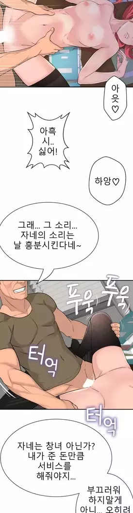 Tissue Thieves Ch.1-28