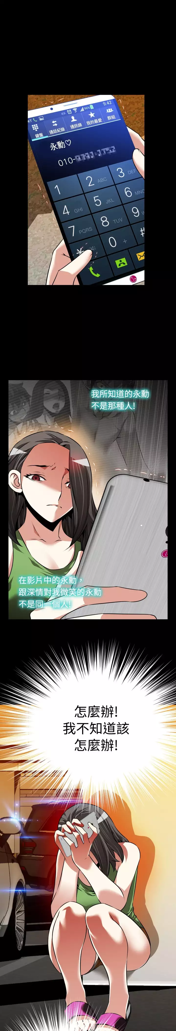 Love Parameter 恋爱辅助器 86-94 中文